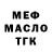 МЕТАДОН VHQ subumo boratko