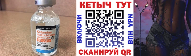 Кетамин VHQ  Исилькуль 